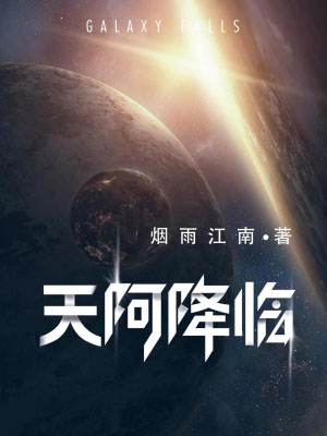 從禁錮到覺醒，楚君歸獨步星海，開創全新時代！