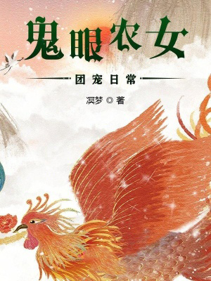 幾代男丁祈家終迎女嬌娃，祈寶兒身份不凡，福運連連，帶領家族走向繁榮！