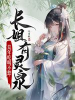 農家女逆襲記：分家自立，韓落雪如何帶全家走向輝煌！